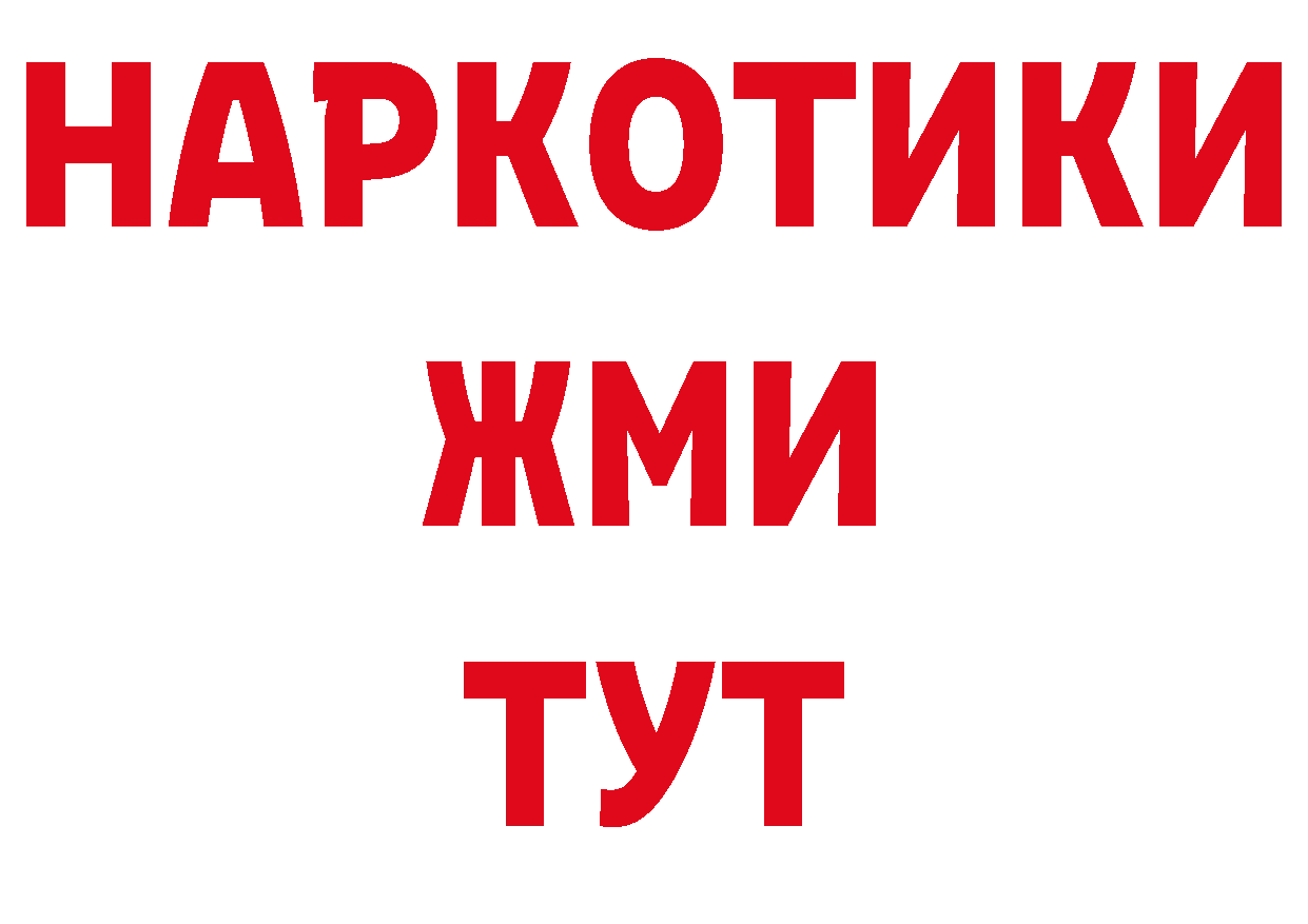 Альфа ПВП Соль рабочий сайт нарко площадка МЕГА Отрадная