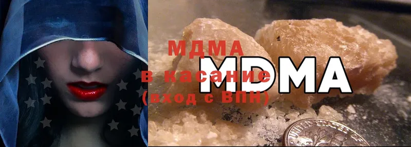 MDMA кристаллы  Отрадная 