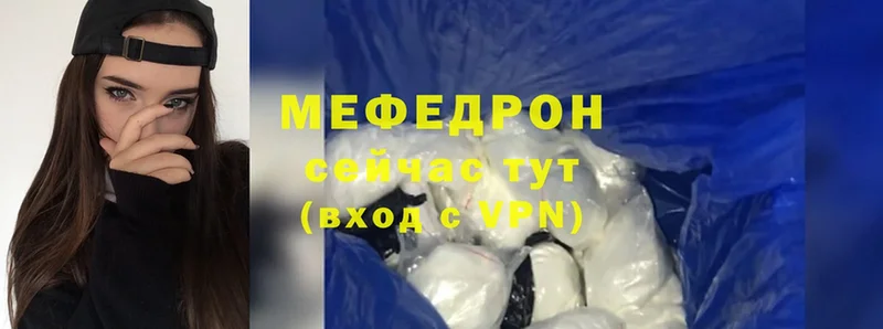 Мефедрон mephedrone  закладки  hydra tor  Отрадная 